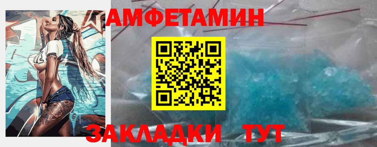 Амфетамин Premium  Вход с VPN  Amphetamine  Ишим 