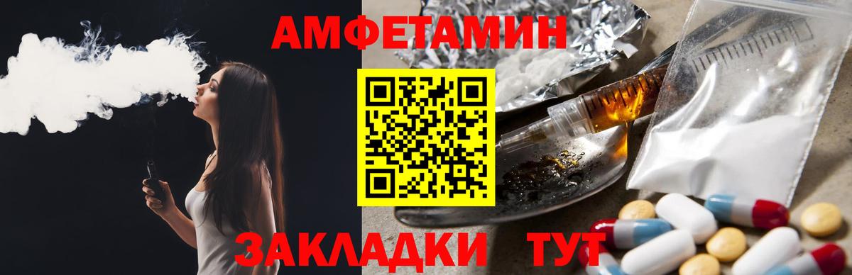 Amphetamine 98% Ишим