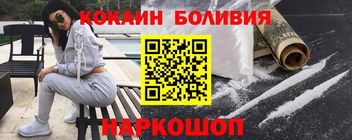 Cocaine VHQ  Вход с VPN  Ишим  Кокаин Колумбийский 