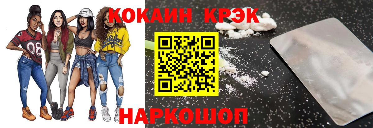 Cocaine Колумбийский Ишим