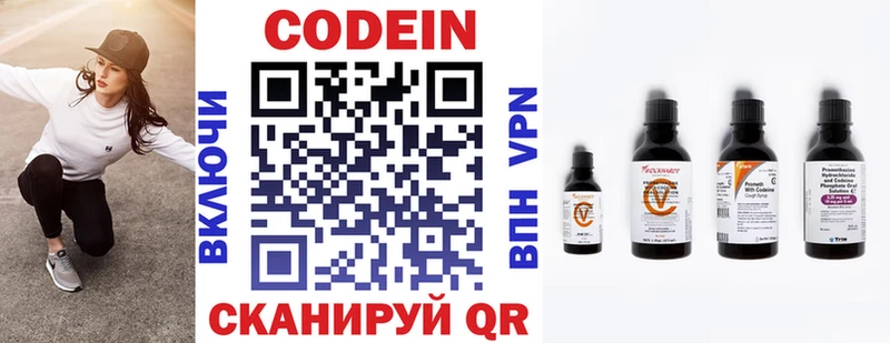 Кодеин напиток Lean (лин)  Ишим 