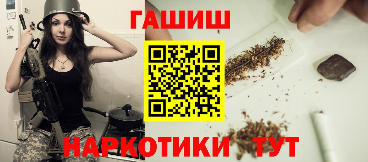 ГАШ Cannabis  ГАШИШ гашик  Вход с VPN  Ишим 