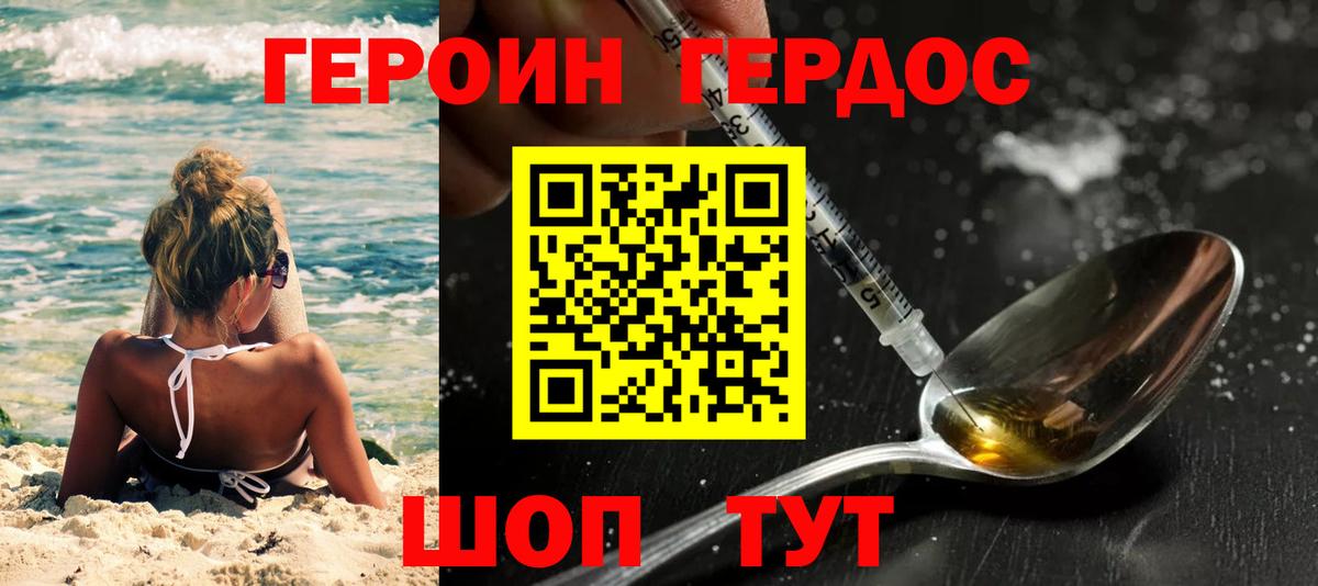 Героин VHQ Ишим