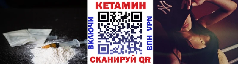 Кетамин VHQ  продажа наркотиков  блэк спрут сайт  Ишим 