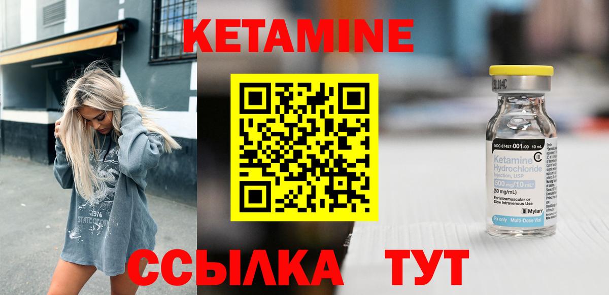 Кетамин VHQ Ишим