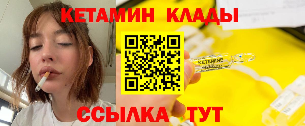 КЕТАМИН VHQ  КЕТАМИН ketamine  Вход с VPN  Ишим 