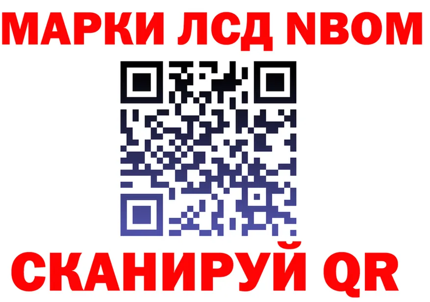 Марки 25I-NBOMe 1500мкг ссылка это hydra Ишим
