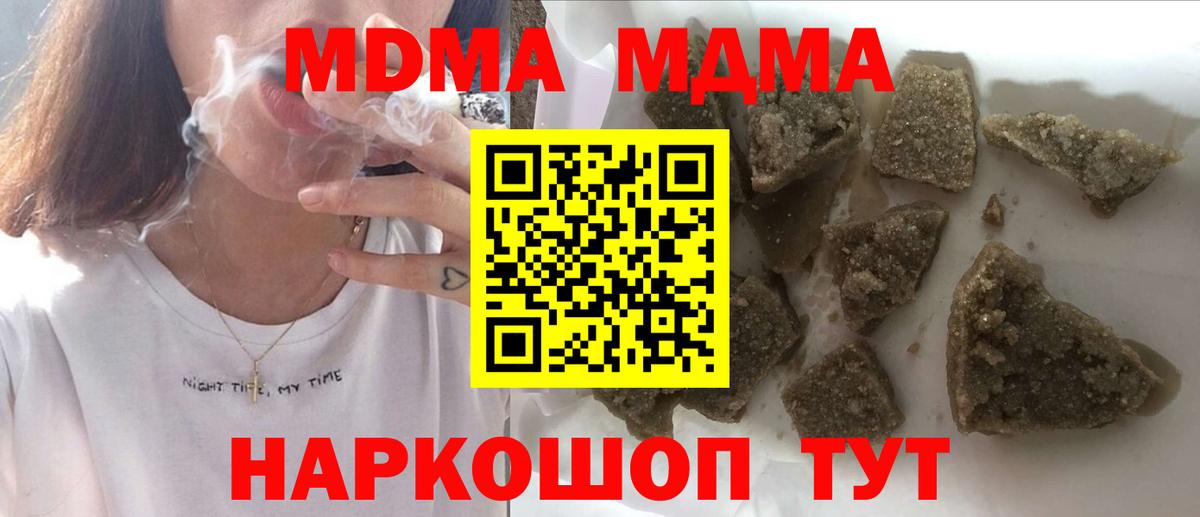 МДМА Molly  МДМА кристаллы  MDMA  Ишим  Вход с VPN 