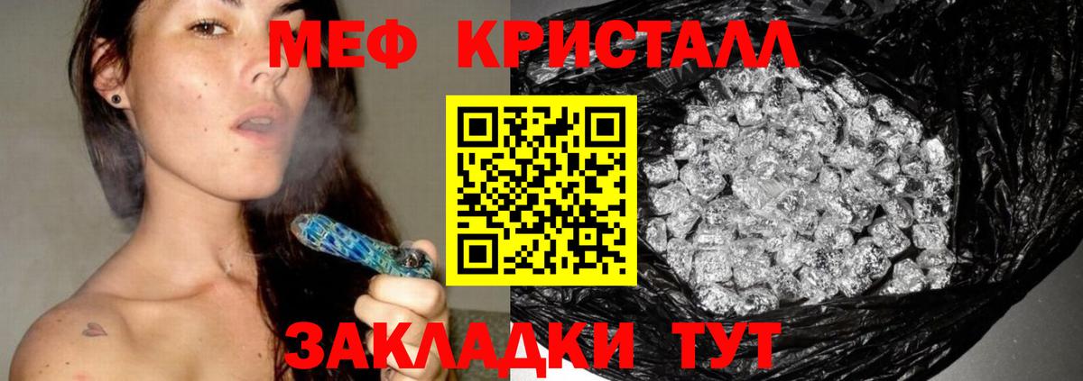 МЕФ  Ишим