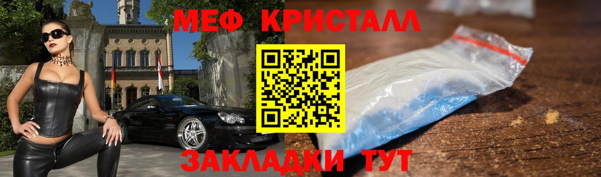 Мефедрон  где купить   Меф 4 MMC  Вход с VPN  Ишим  МЕФ мука 