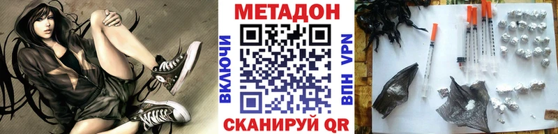 закладки  Ишим  Метадон methadone 