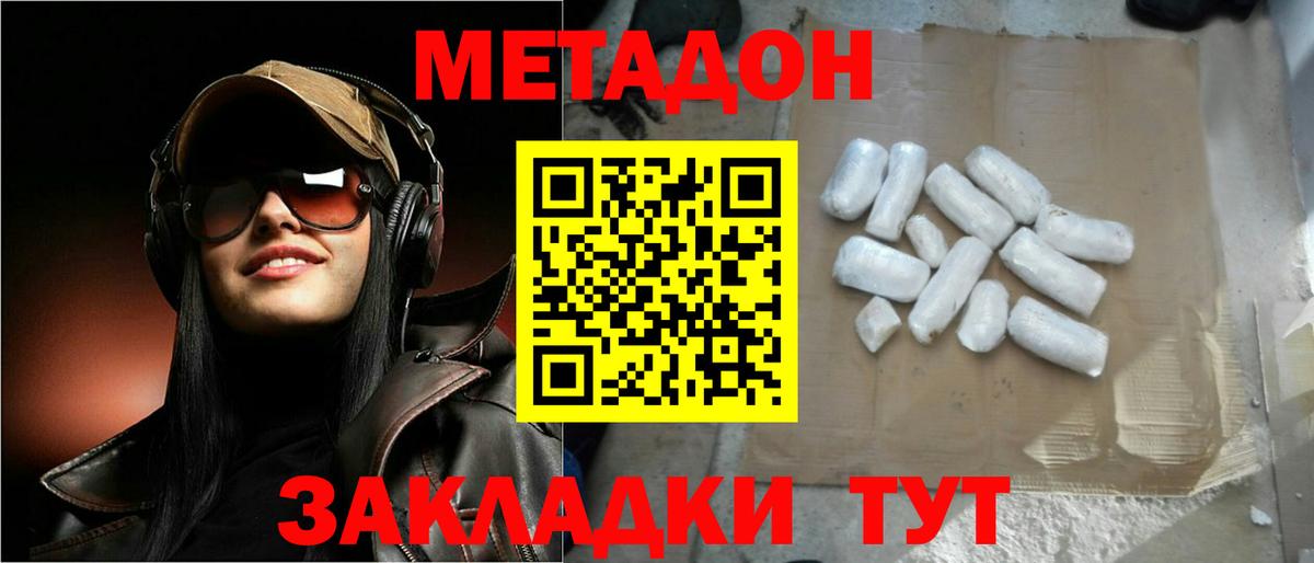 МЕТАДОН кристалл  МЕТАДОН VHQ  гидра маркетплейс  Ишим  Вход с VPN 