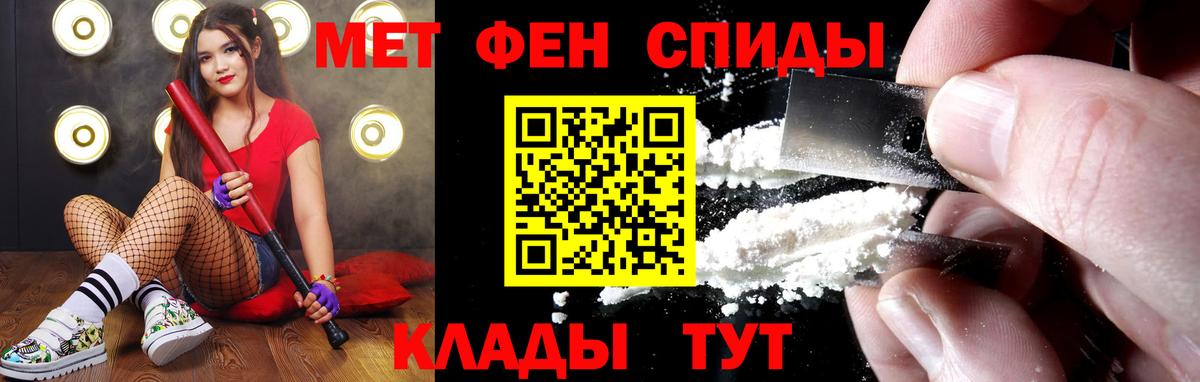 Метамфетамин Methamphetamine  Вход с VPN  Ишим  Метамфетамин Methamphetamine 