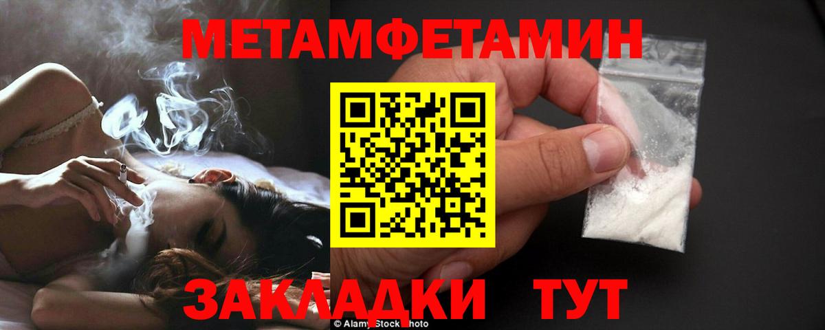 МЕТАМФЕТАМИН Methamphetamine Ишим