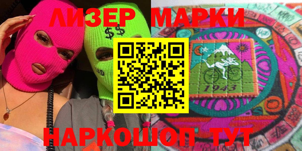 Ишим  Наркотические марки  Вход с VPN  Наркотические марки 1,5мг 