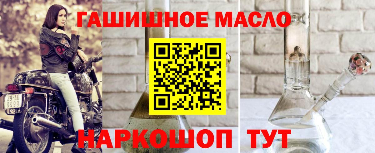 ТГК вейп  ТГК жижа  Ишим  Вход с VPN 
