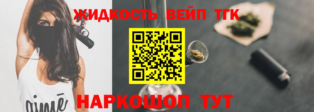 Дистиллят ТГК THC oil Ишим