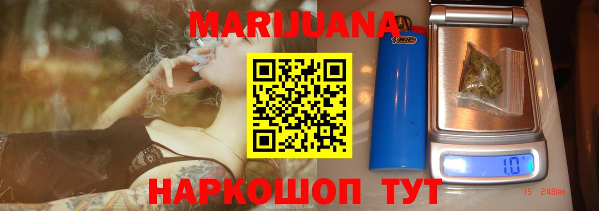 Марихуана THC 21%  Шишки марихуана конопля  Вход с VPN  Бошки Шишки сатива  Ишим  Конопля тримм 
